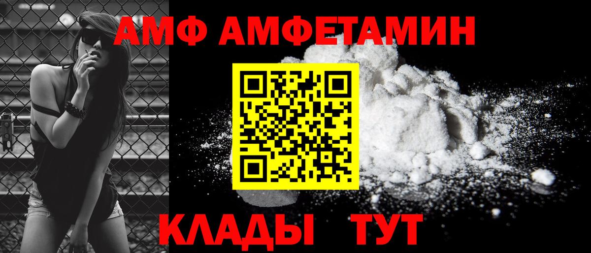 АМФ Premium Новошахтинск