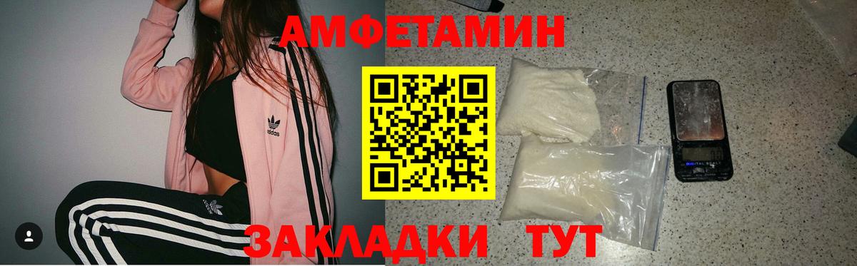 Амфетамин 97%  Amphetamine  Новошахтинск  Вход с VPN 