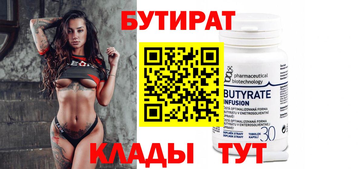 Бутират жидкий экстази Новошахтинск