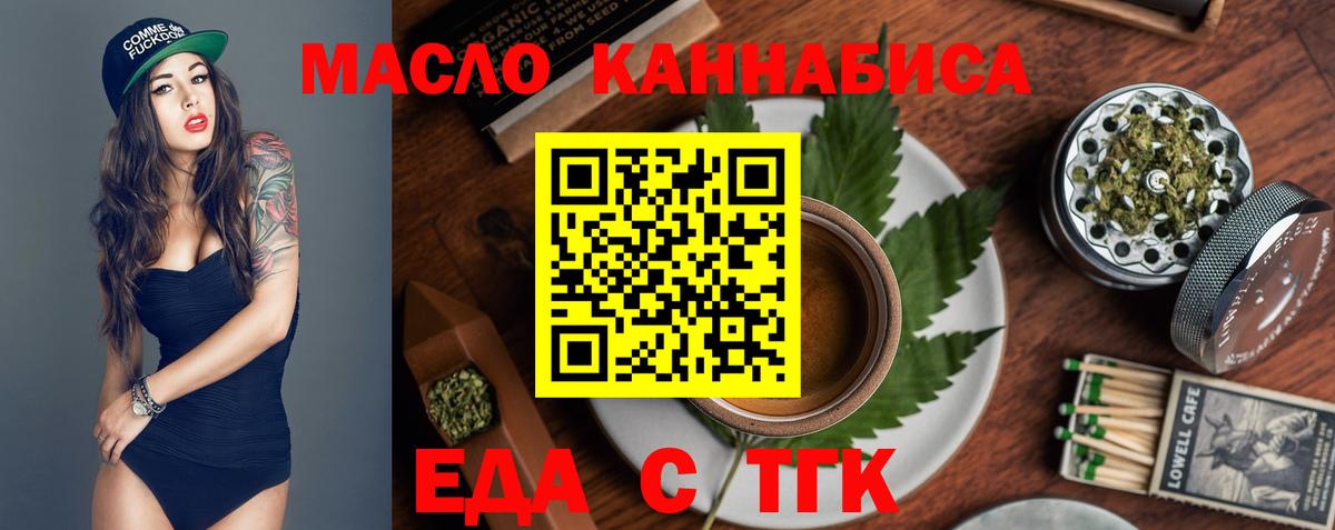 Новошахтинск  Cannafood конопля  Вход с VPN 