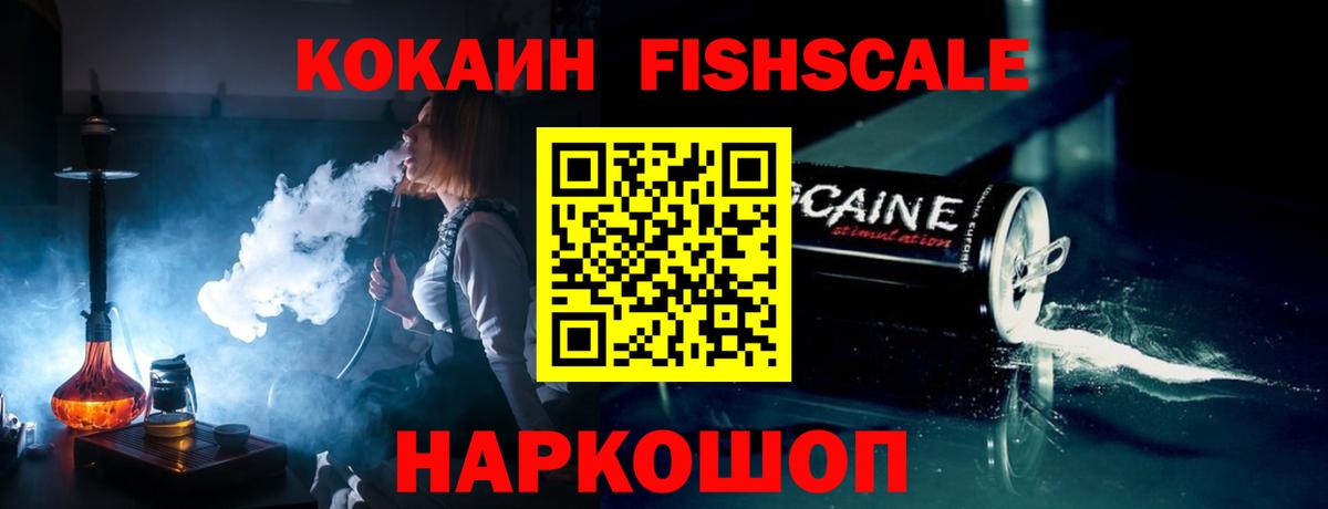 КОКАИН Columbia  Кокаин 97%  Вход с VPN  где купить наркоту  Новошахтинск 