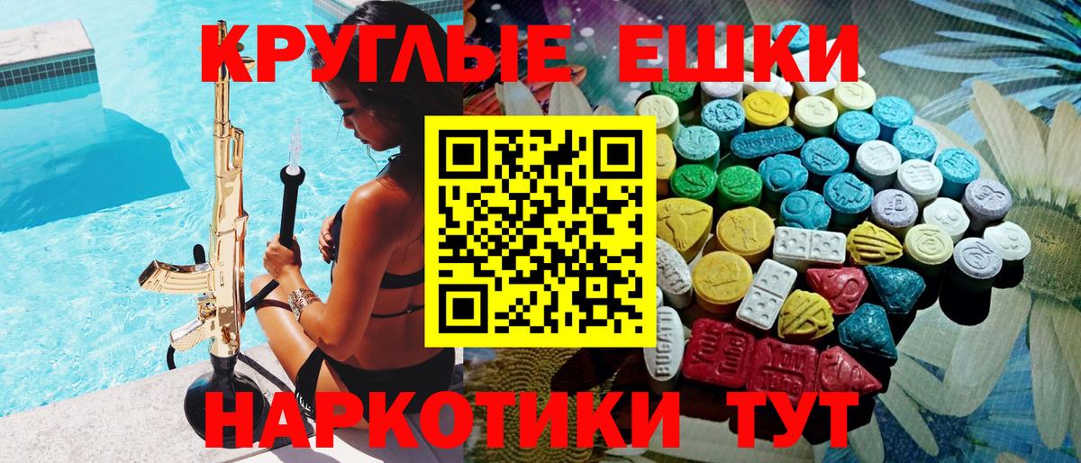Новошахтинск  Ecstasy  Вход с VPN  Экстази Philipp Plein  ЭКСТАЗИ XTC 