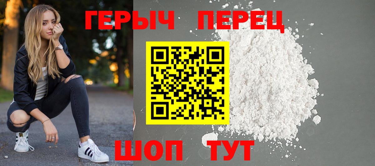 Героин гречка  Вход с VPN  ГЕРОИН  Новошахтинск 