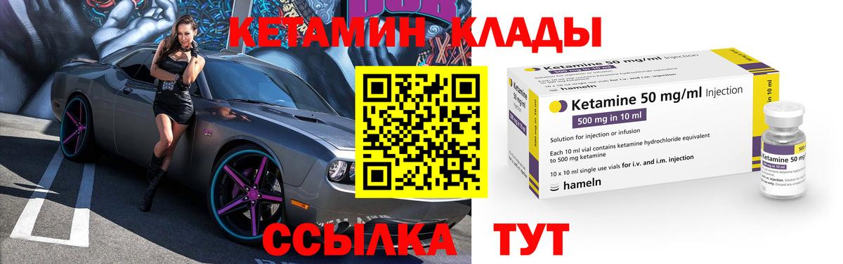 КЕТАМИН ketamine  КЕТАМИН VHQ  Новошахтинск  Вход с VPN 