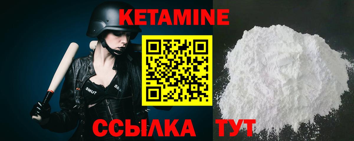 Кетамин ketamine Новошахтинск