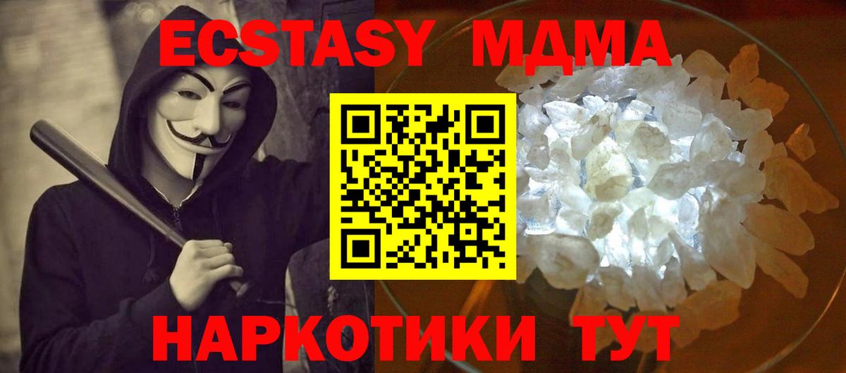 MDMA молли Новошахтинск