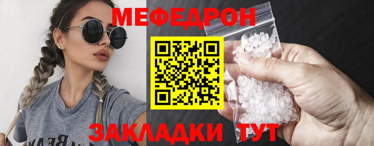 Меф VHQ  МЯУ-МЯУ mephedrone  Новошахтинск  купить  сайты  Вход с VPN  МЯУ-МЯУ 
