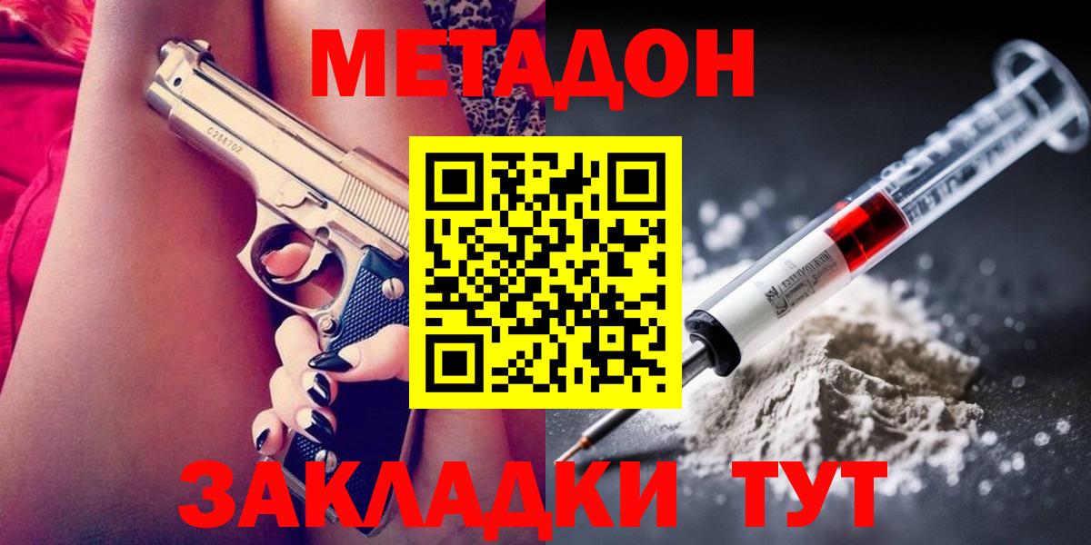 Новошахтинск  Метадон белоснежный  MEGA ссылки  МЕТАДОН кристалл  Вход с VPN 