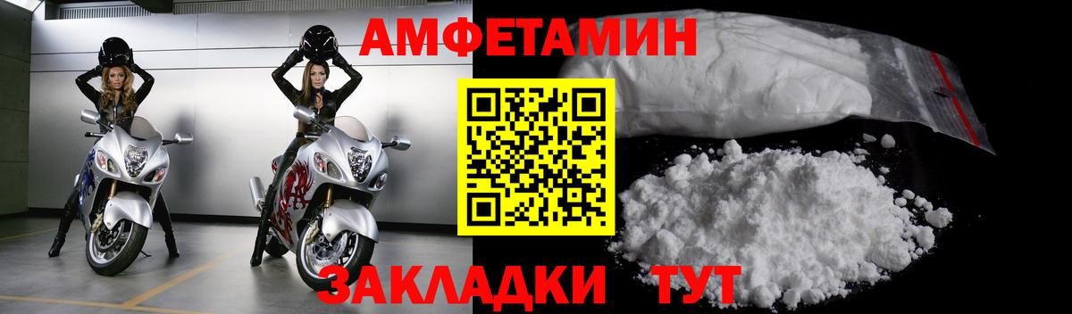 Метамфетамин витя  Вход с VPN  Новошахтинск 