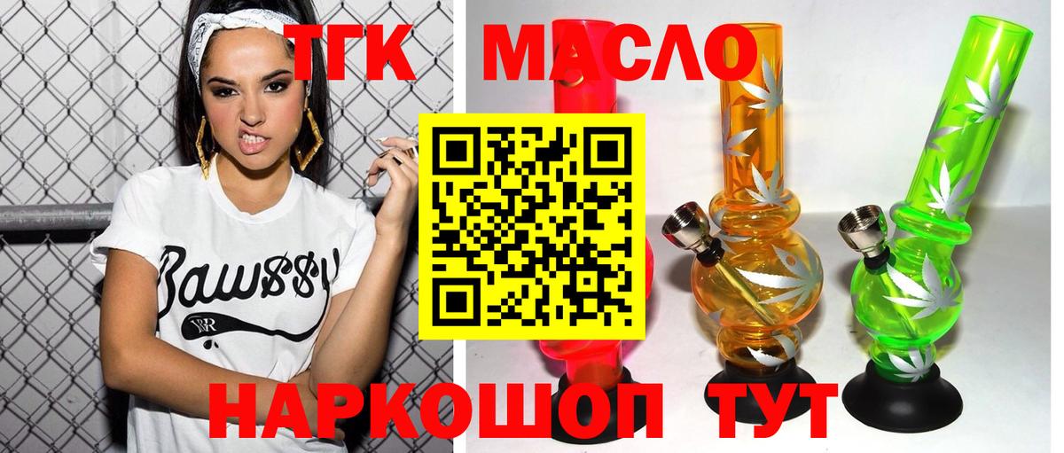 Дистиллят ТГК вейп с тгк  Вход с VPN    зеркало  Новошахтинск  ТГК гашишное масло  купить наркотики сайты 